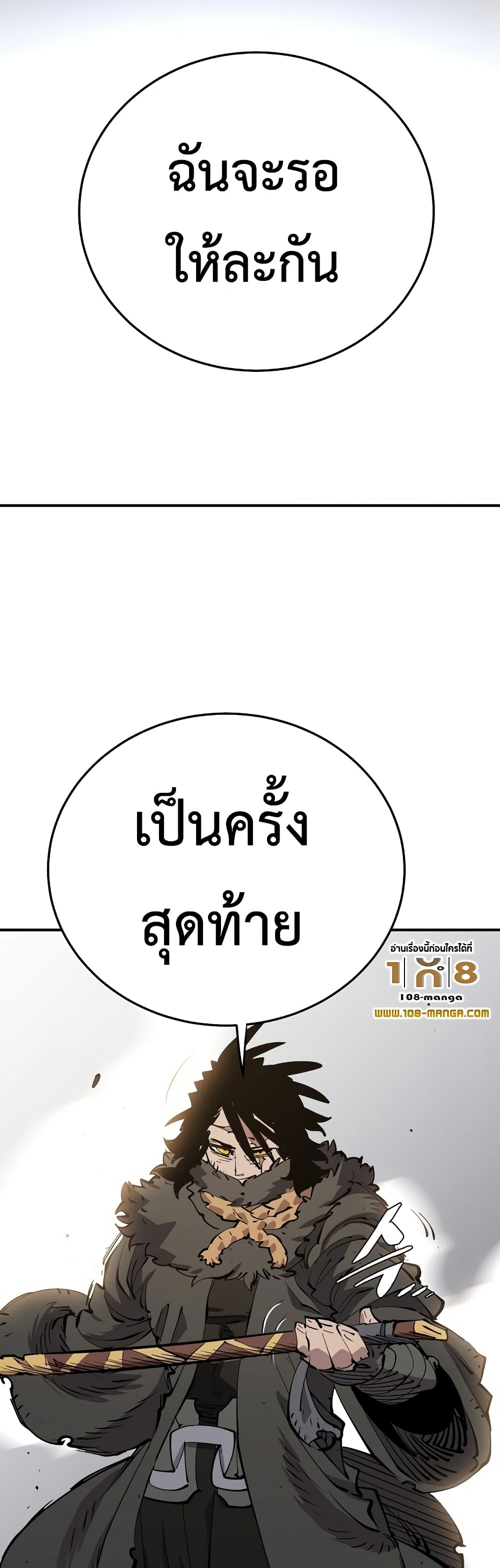 Player ตอนที่ 88 46