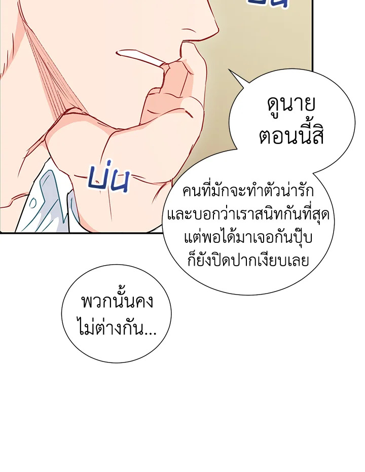 The Ideal Relationship 5 55