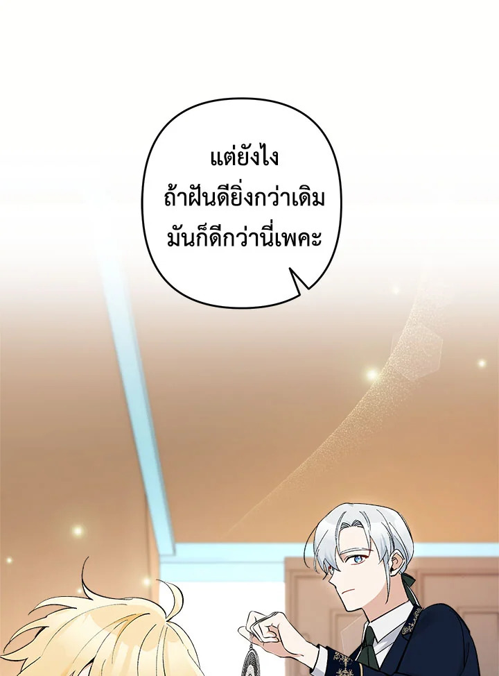 Please Don’t Come to the Villainess’ Stationery Store! 23 033