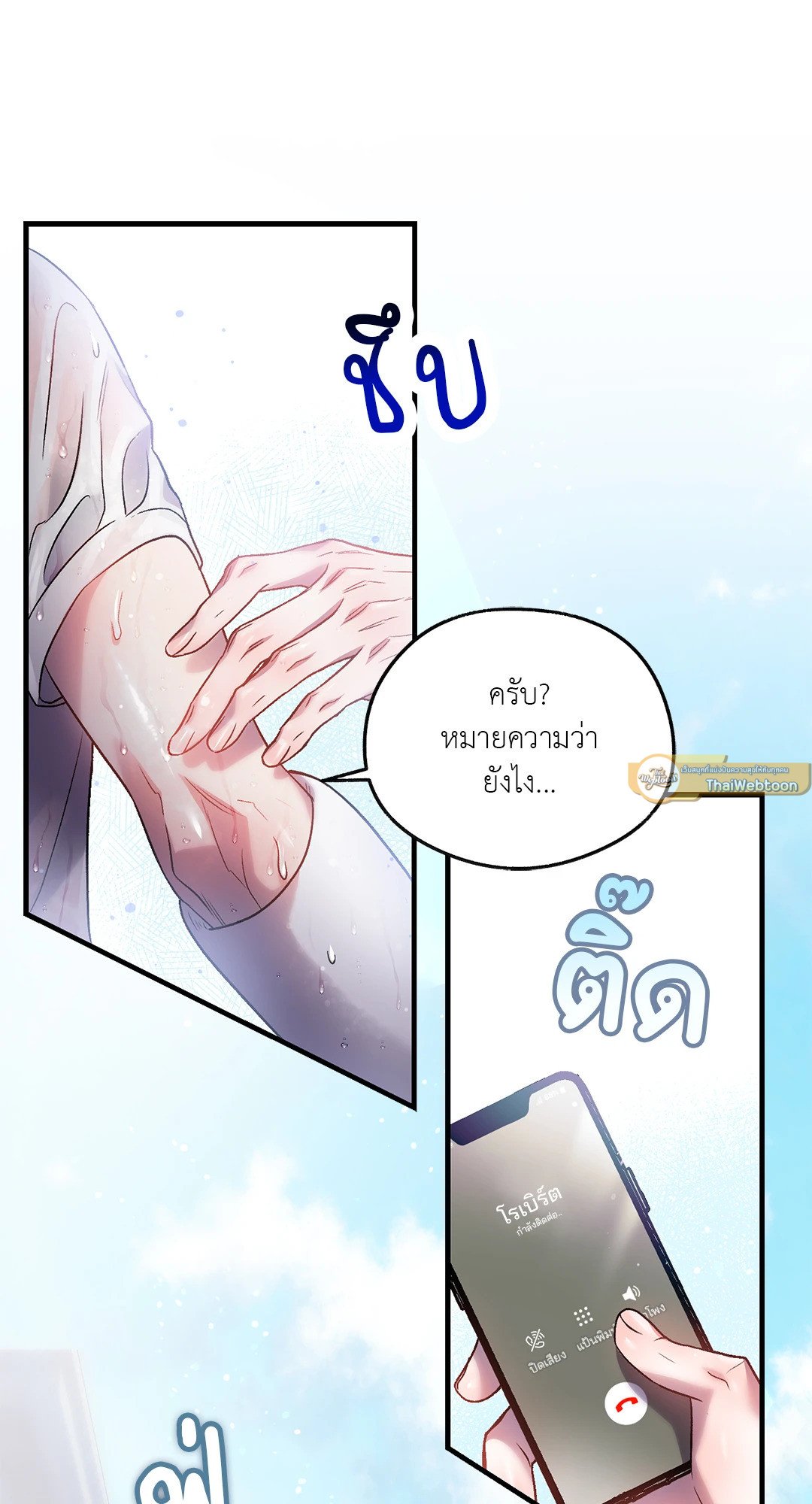 Sugar Rain 12 31