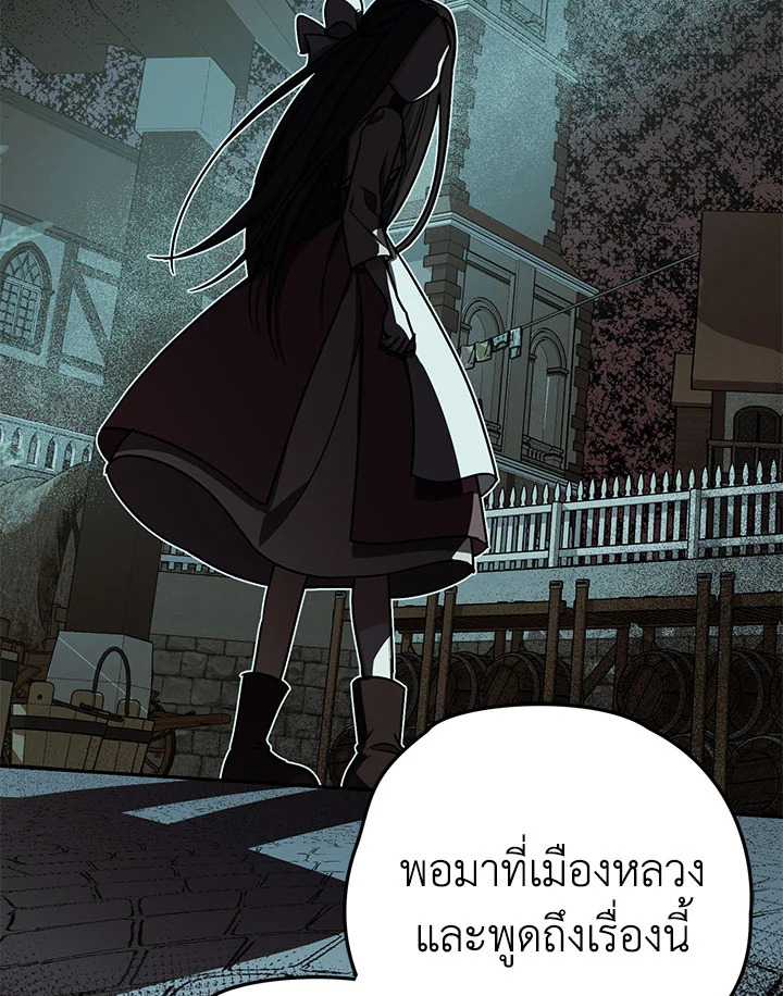 The Tyrant’s Tranquilizer 15 027