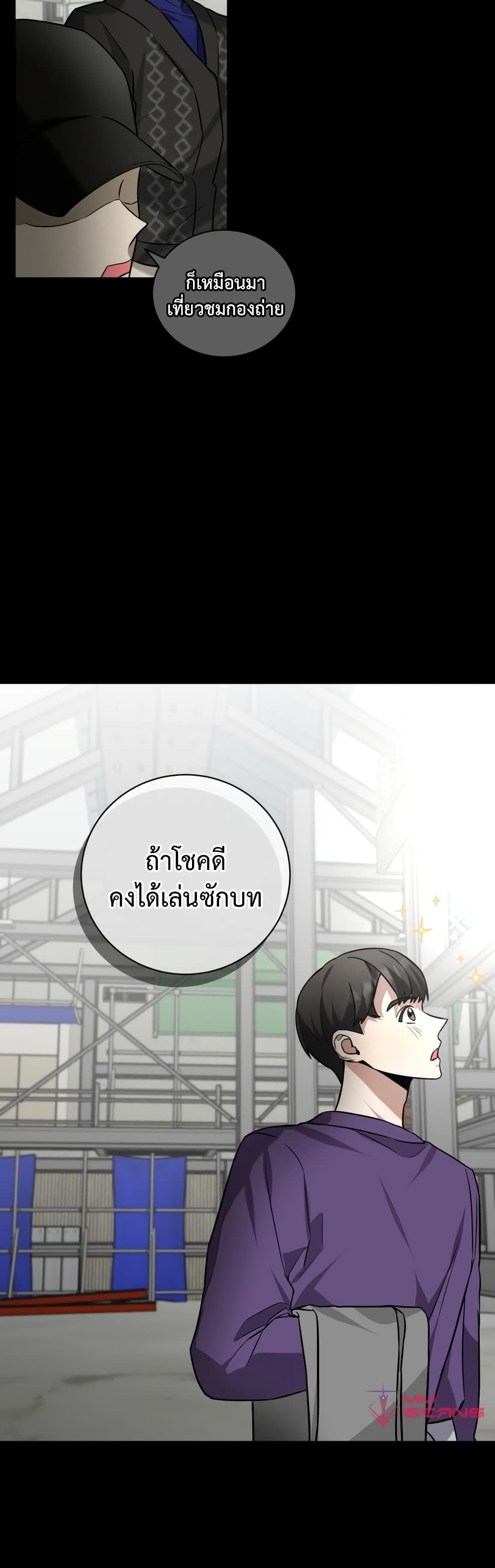 I Became a Top Actor Just by Reading Books ตอนที่ 29 (19)