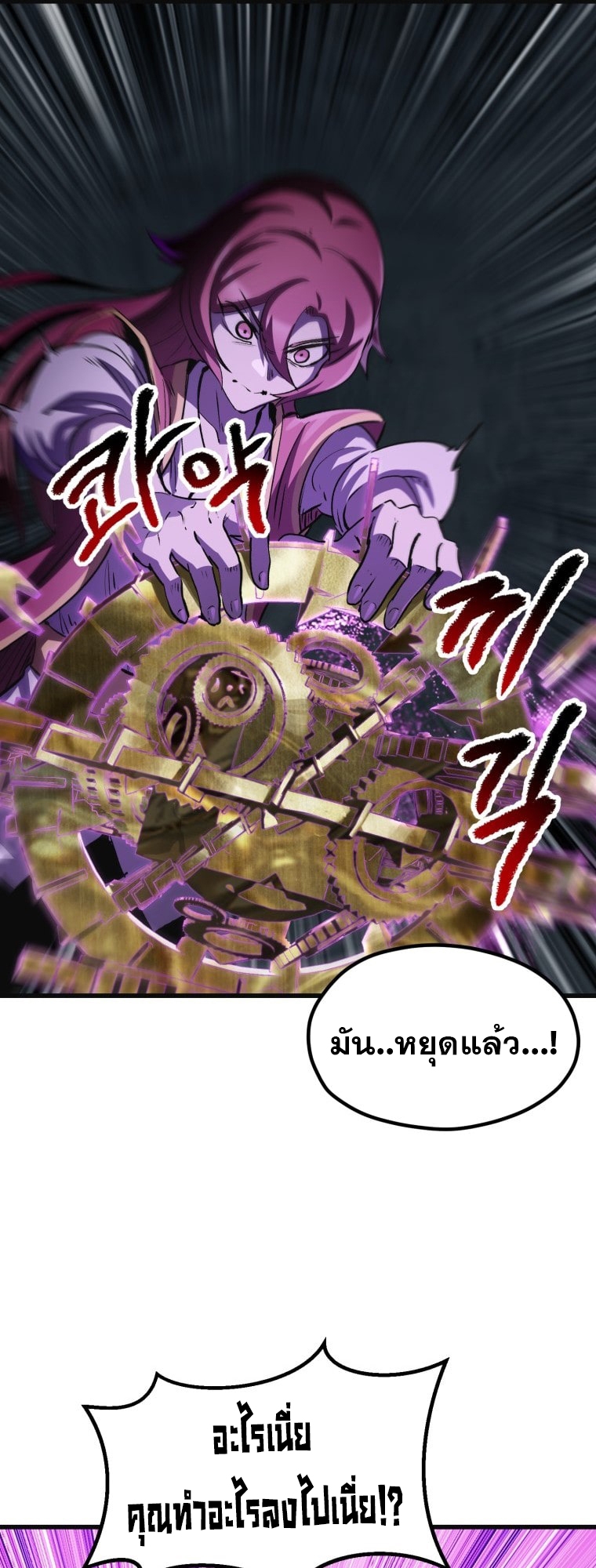 Survival Of Blade King 185 094