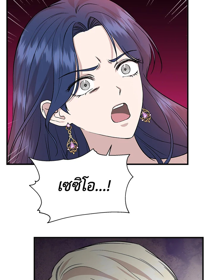 Cinderella Wasn’t Me 26 41