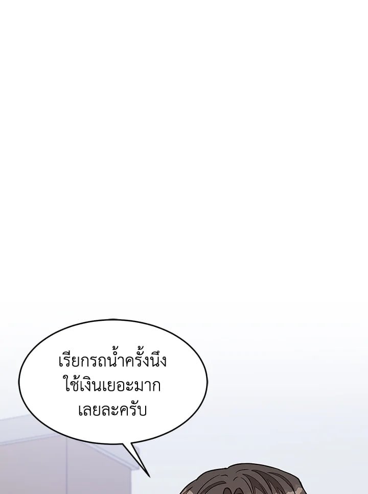 อีกครั้งกับนาย 36 090