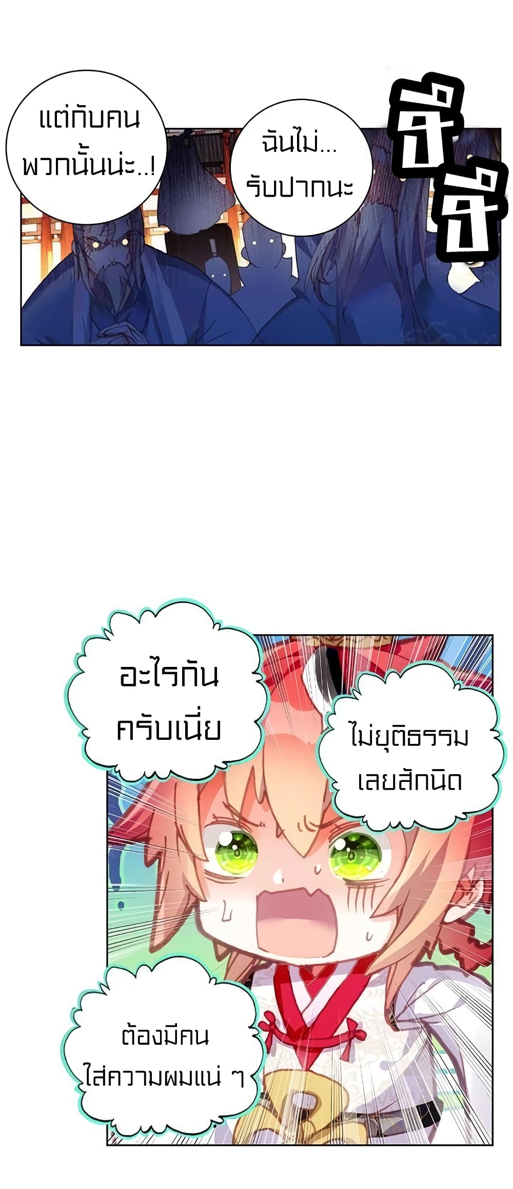 Perfect World ตอนที่ 85 (38)
