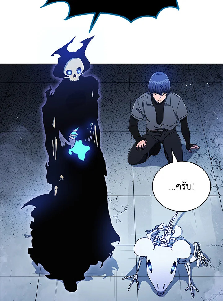 Necromancer Academy’s Genius Summoner 24 097