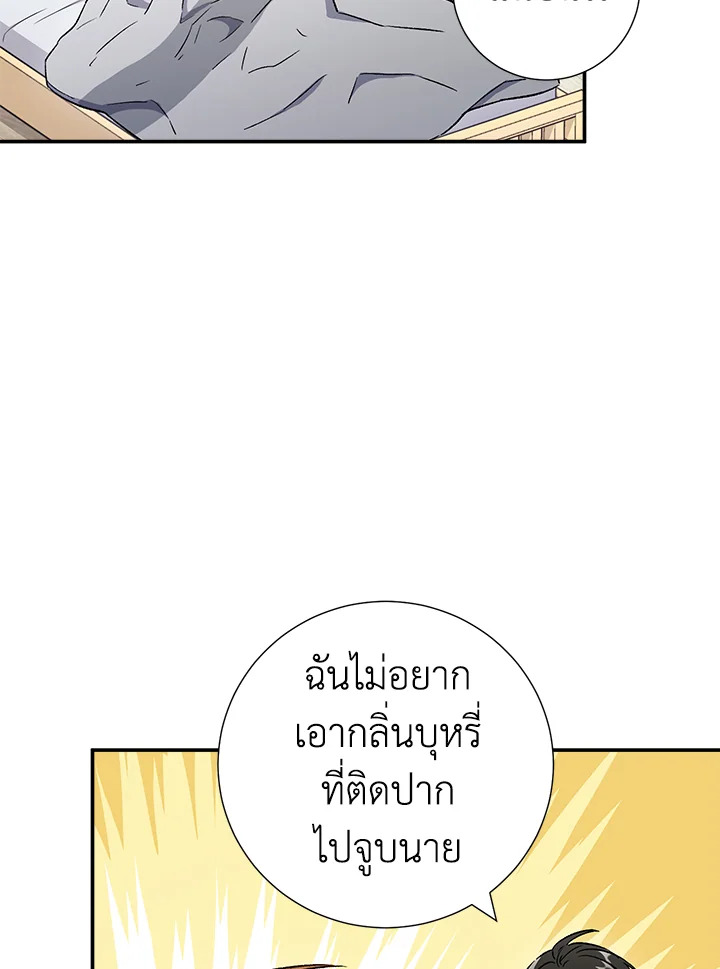 The Ideal Relationship 35 52