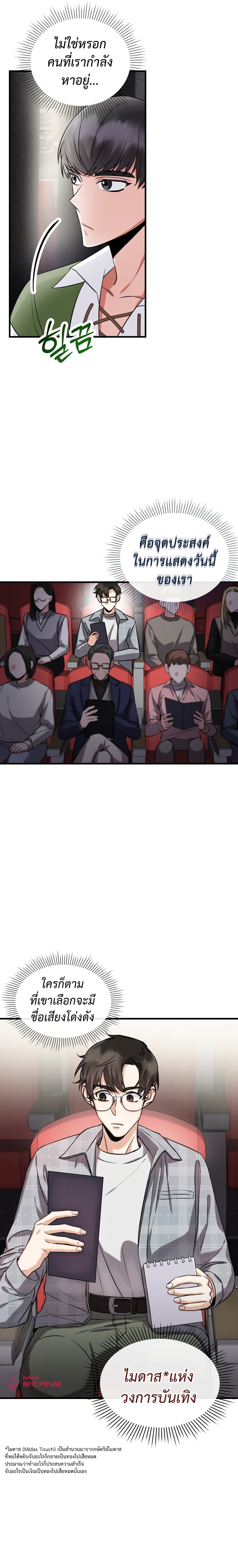 I Became a Top Actor Just by Reading Books 6 14