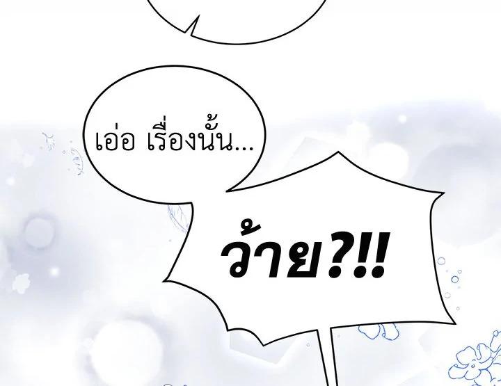 The Viridescent Crown 11 122