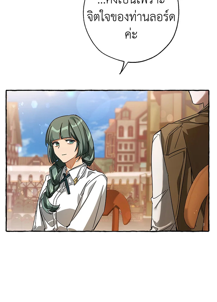 Trash of the Count’s Family ตอนที่ 62 076