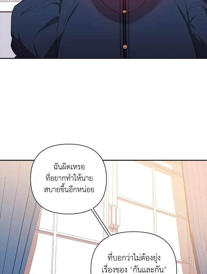 The Broken Ring 8 58