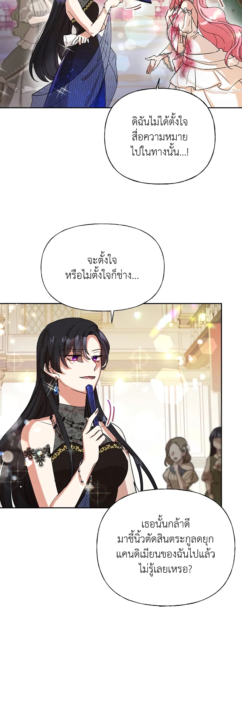Today the Villainess Has Fun Again 1 (11)