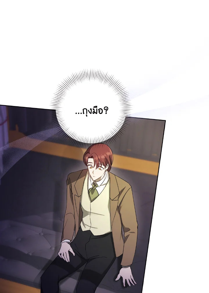 I Just Want My Happy Ending 6 26