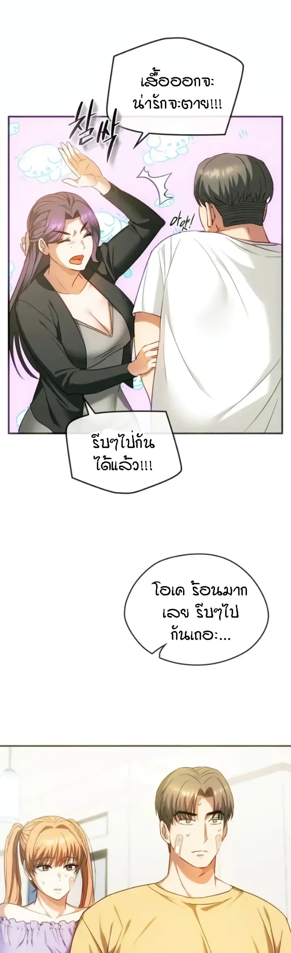 Seducing Mother 26 (6)