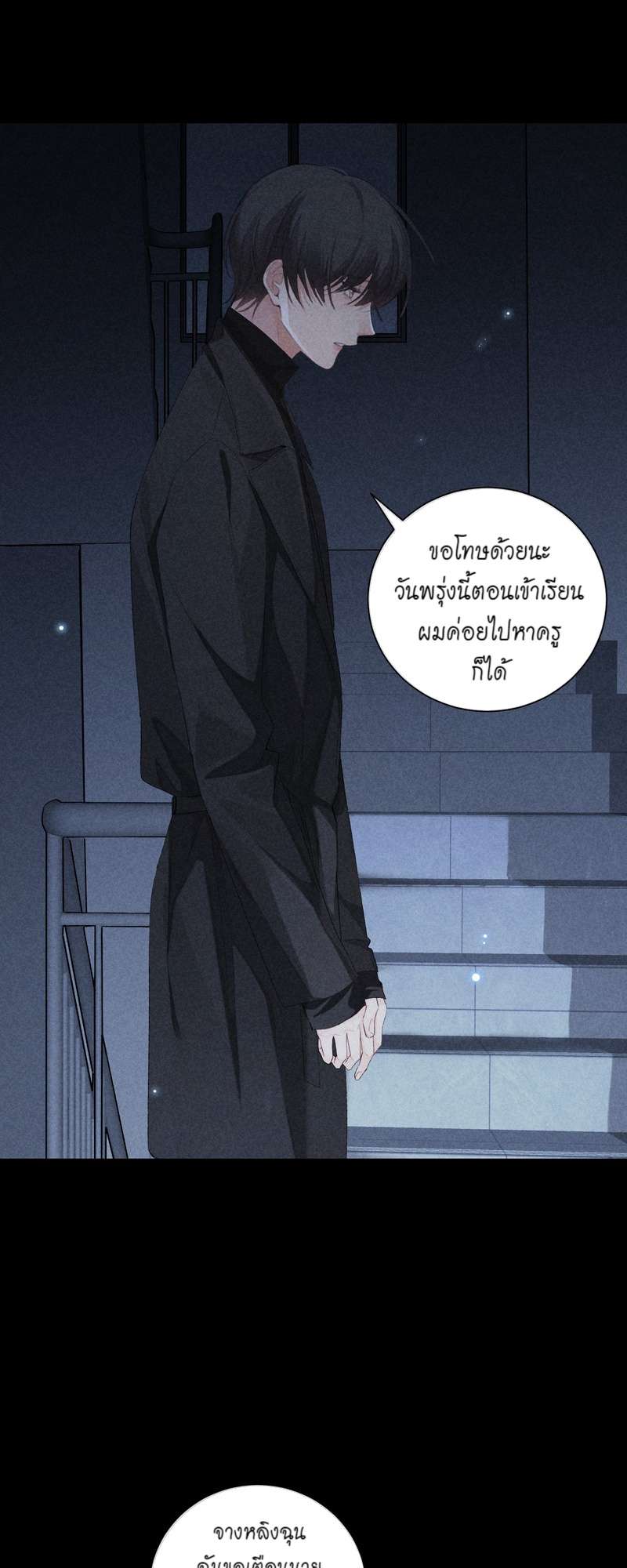 เกมรักต้องห้าม 64 13