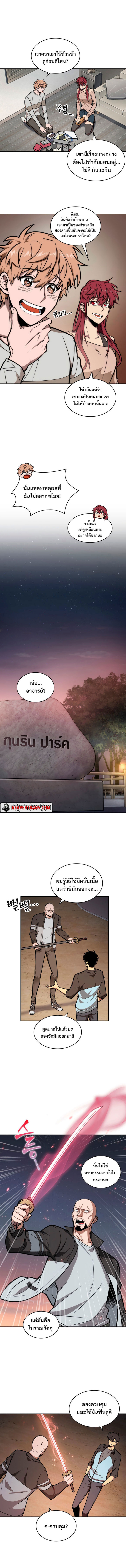 tomb raider king 197.05