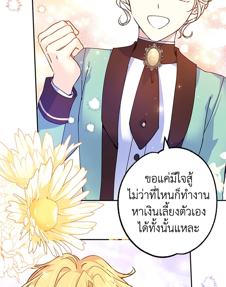 I Will Change The Genre 43 44