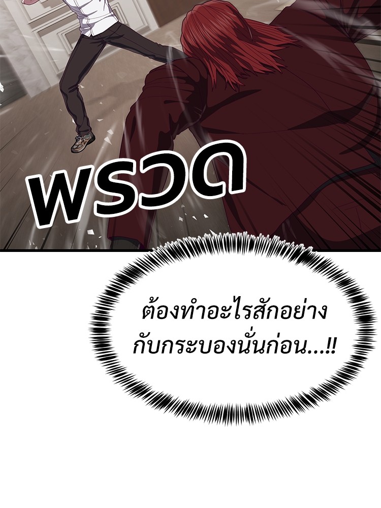 Absolute Obedience 28 (32)