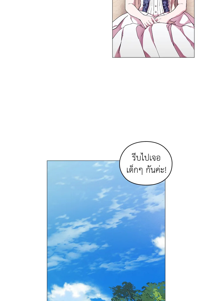 When the villainess loves 59 076