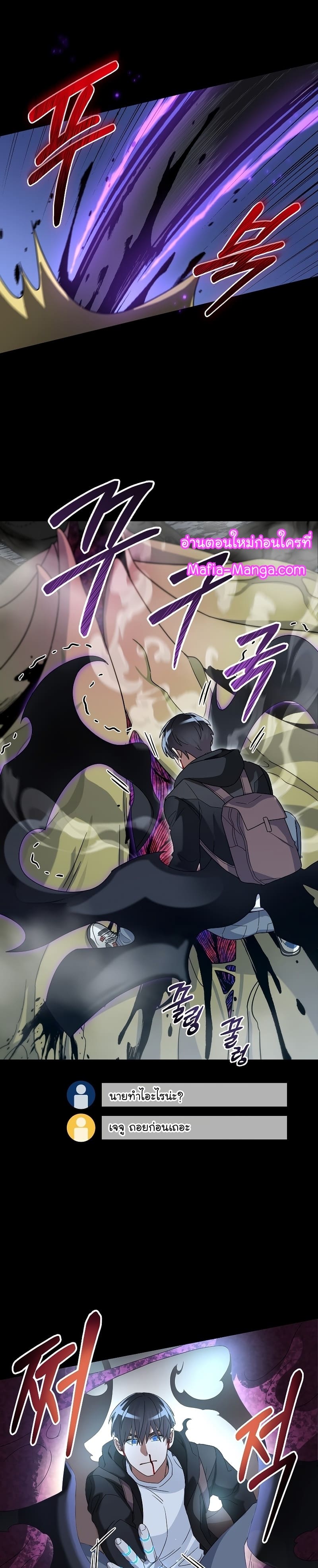 The Overpowered Newbie มือใหม่แกร่งเกินต้าน ตอนที่ 55 (35)