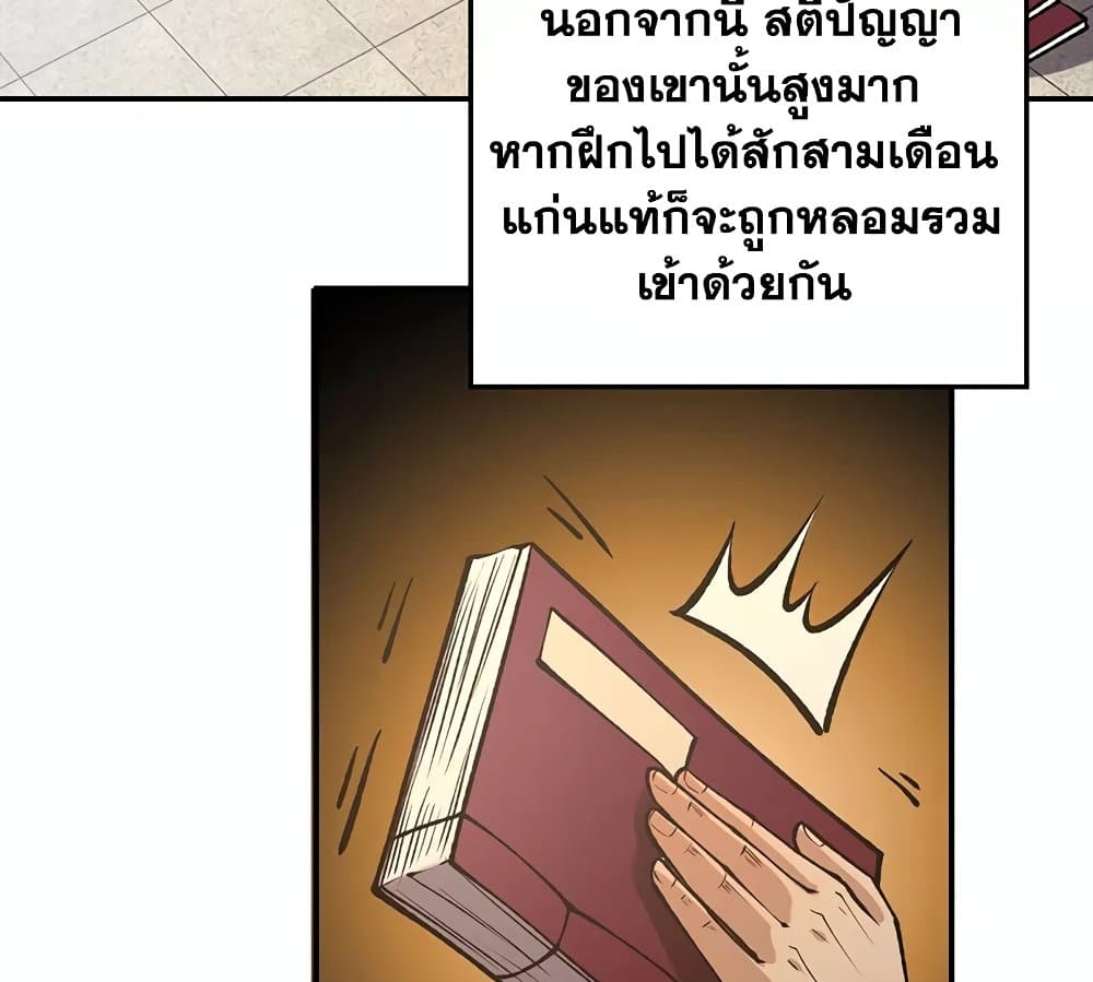 WuDao Du Zun ตอนที่ 522 (15)