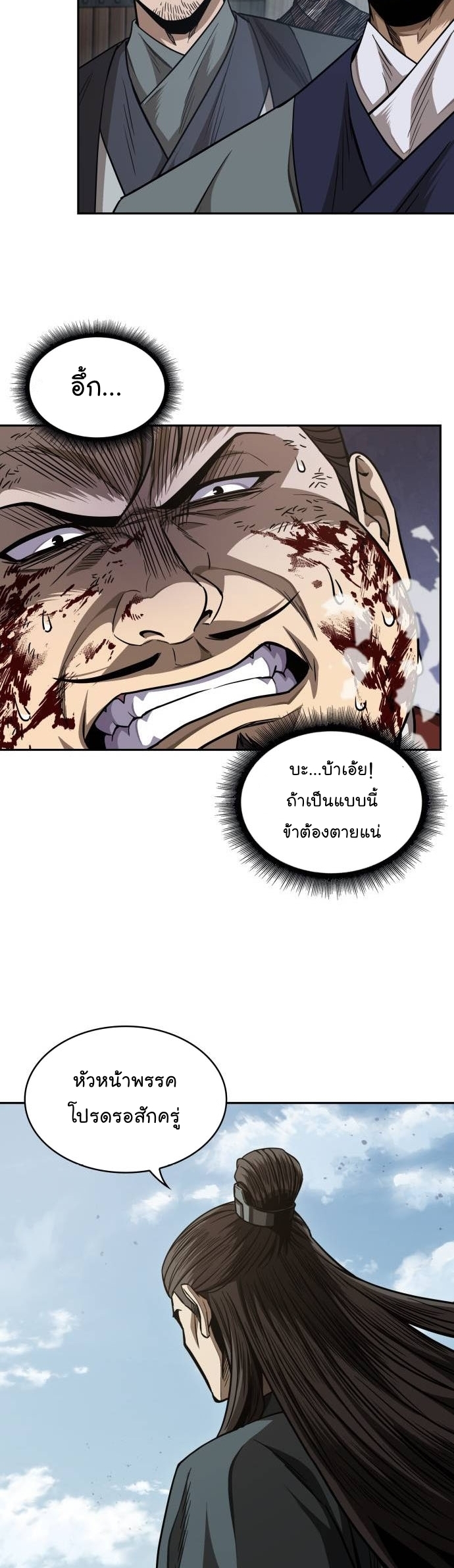 Nano Machine Wei Manga Manwha 184 (18)