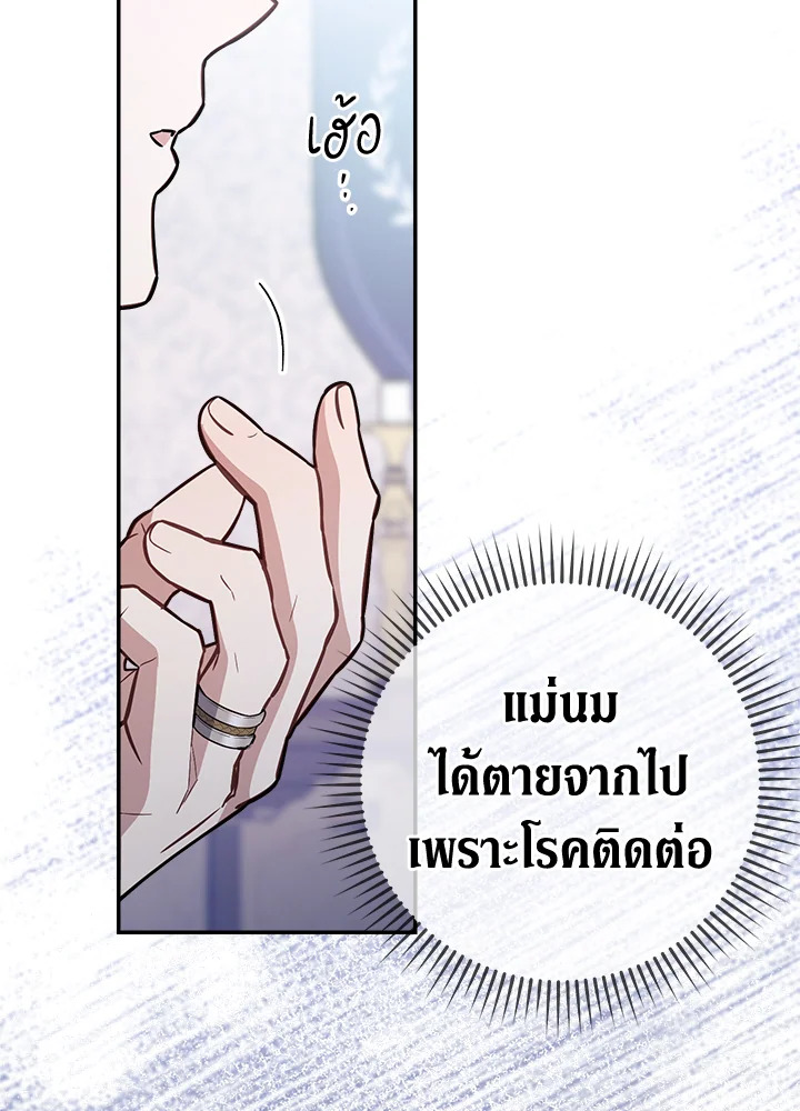 Marriage of Convenience 3 122