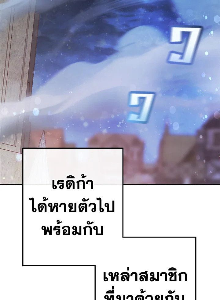 Trash of the Count’s Family ตอนที่ 57 002
