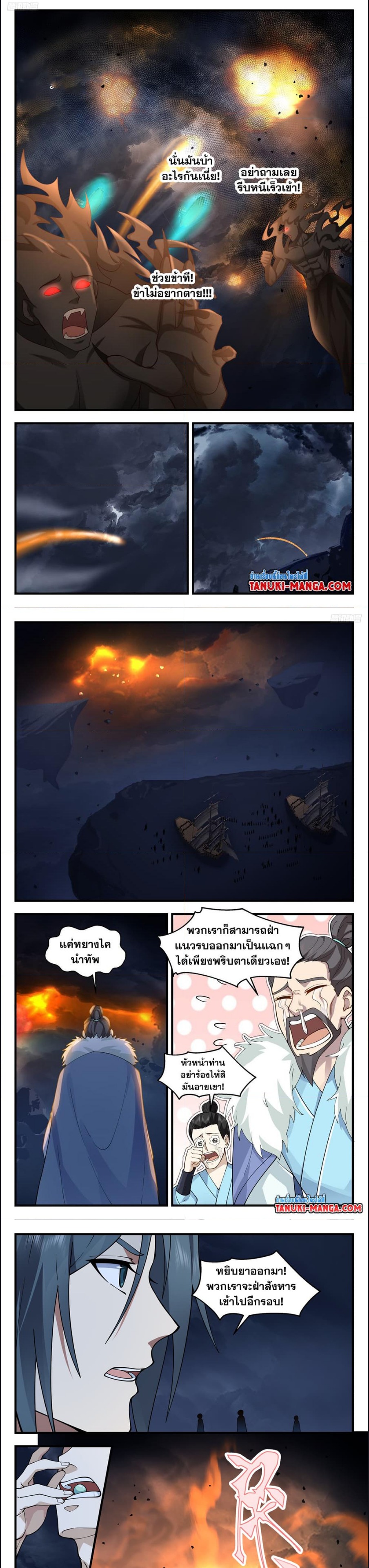 Martial Peak à¹€à¸—à¸žà¸¢à¸¸à¸—à¸˜à¹Œà¹€à¸«à¸™à¸·à¸­à¹‚à¸¥à¸ à¸•à¸­à¸™à¸—à¸µà¹ˆ 3170 (5)