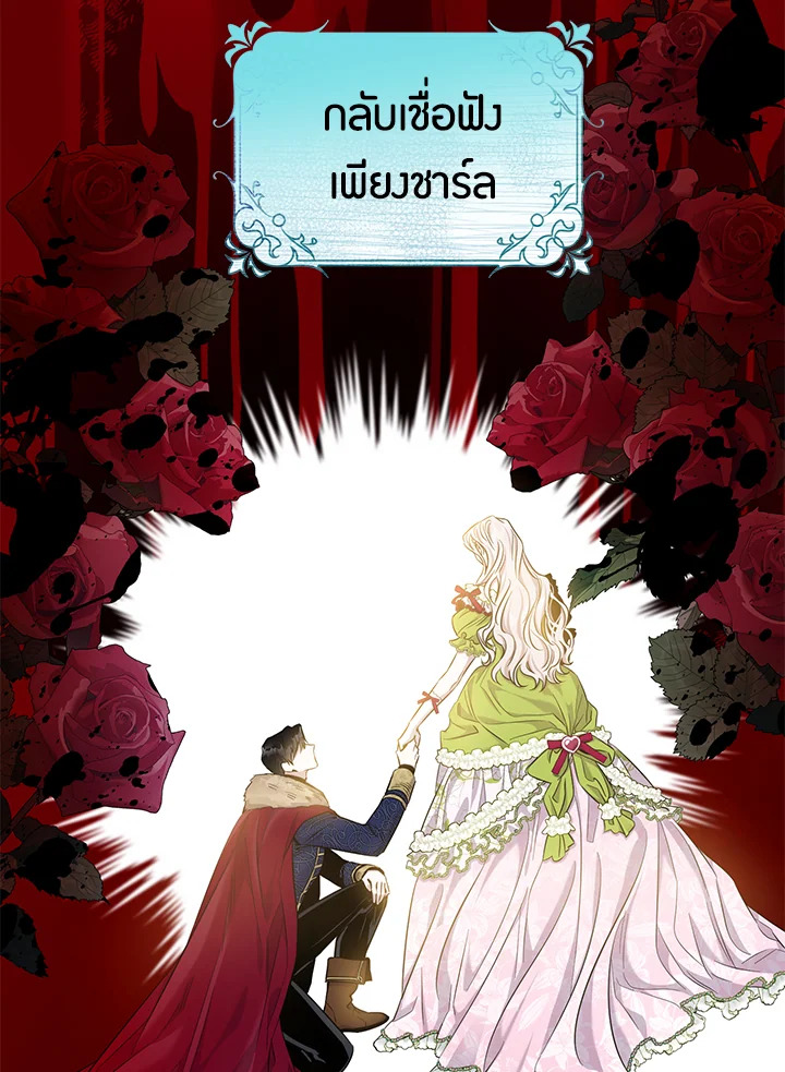 The Taming of the Tyrant 48 48