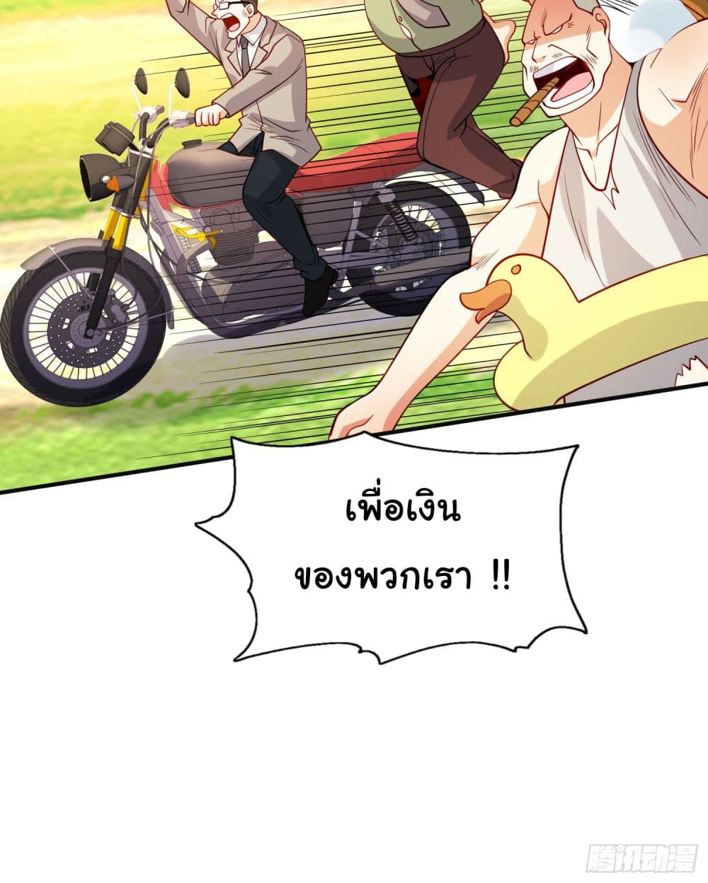 Awakening SSS Rank Skill After A Kiss เธ•เธญเธเธ—เธตเน 69 (21)