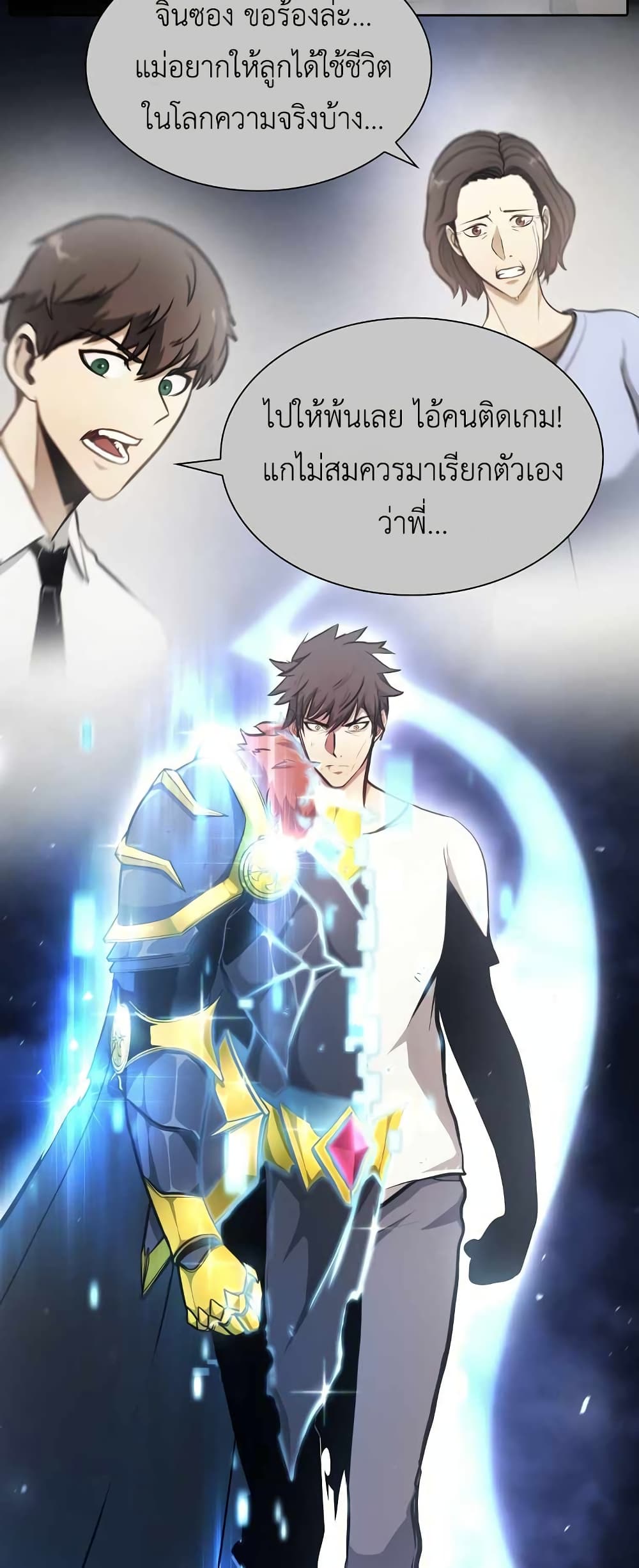 I Returned as an FFF Class Witch Doctor ตอนที่ 1 (48)