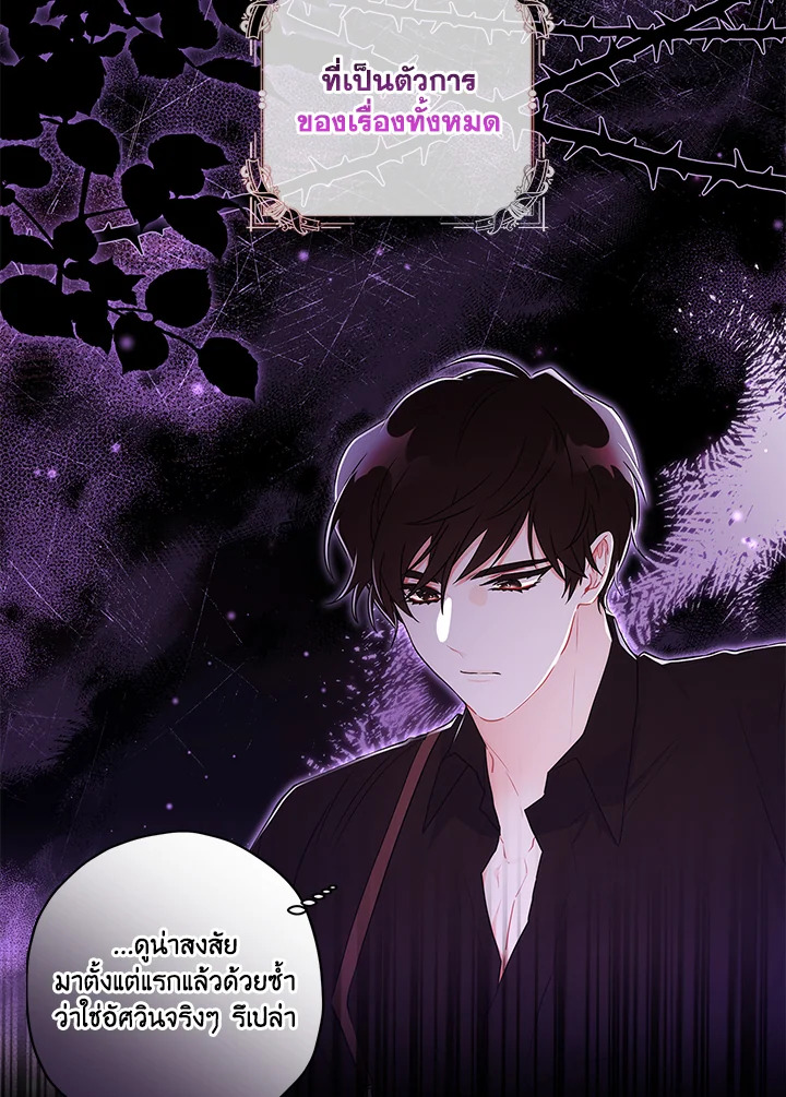 I Became the Male Lead’s Adopted Daughter 64 47