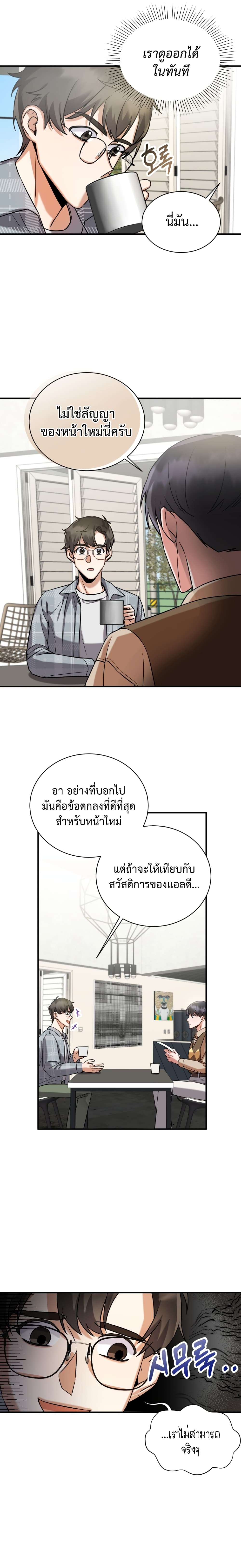 I Became a Top Actor Just by Reading Books 8 17