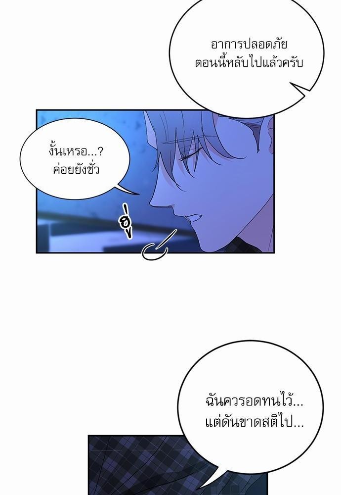 เสือขย้ำจันทร์ 10 18
