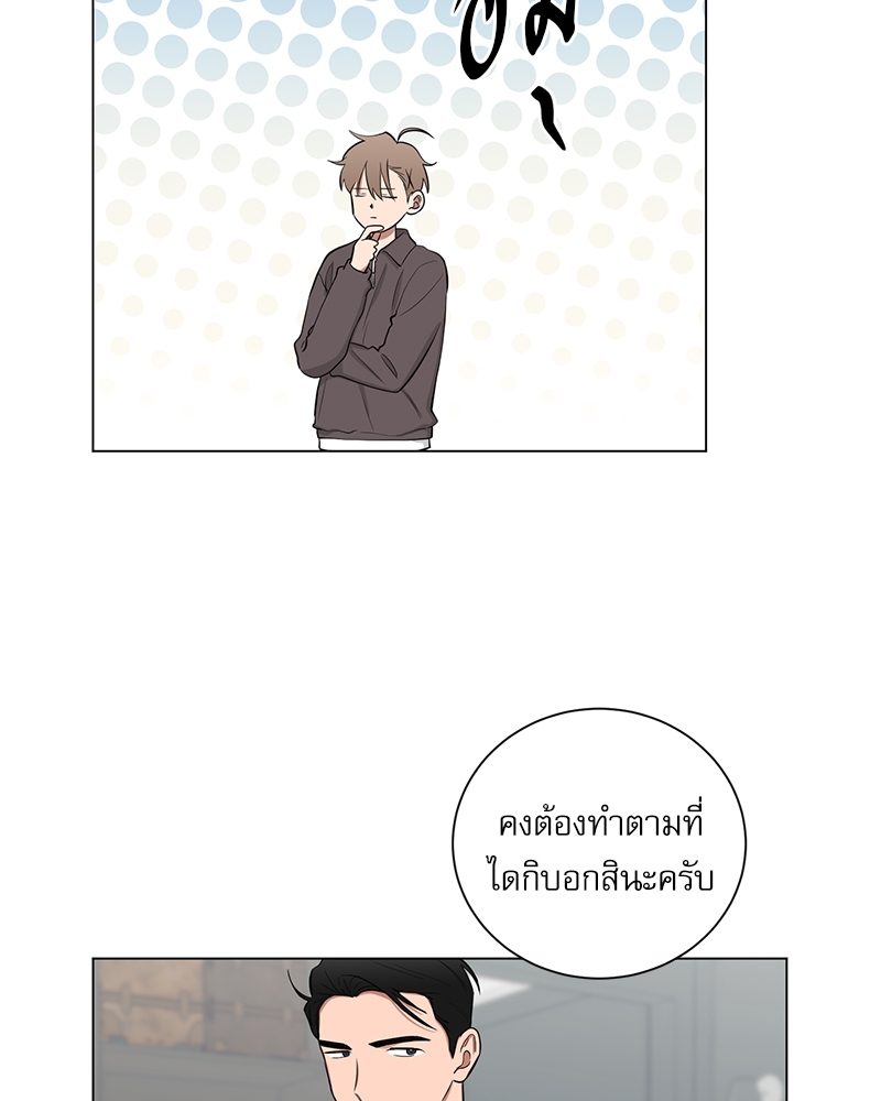ตกหลุมรัก! ยากูซ่าพ่อลูกติด 2 16 34