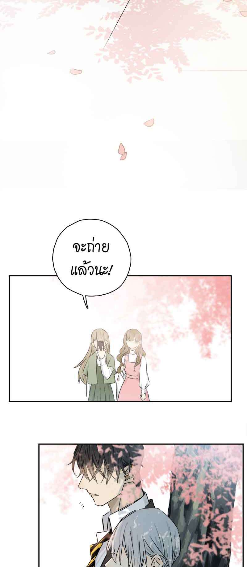 กฎรักแห่งออกัส84 34