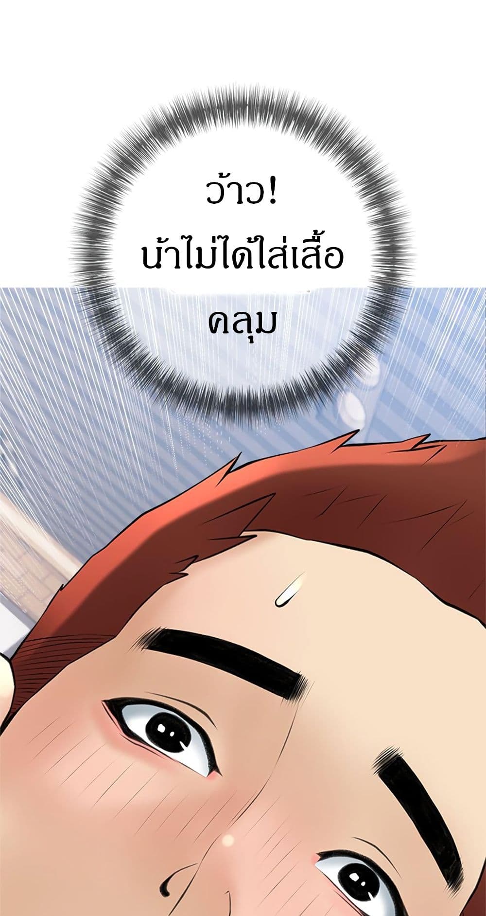 Obscene Private Lesson 37 page 30