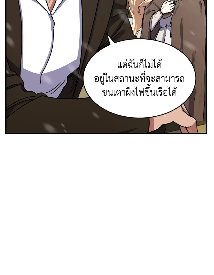 The Villainess Lives Twice 66 101