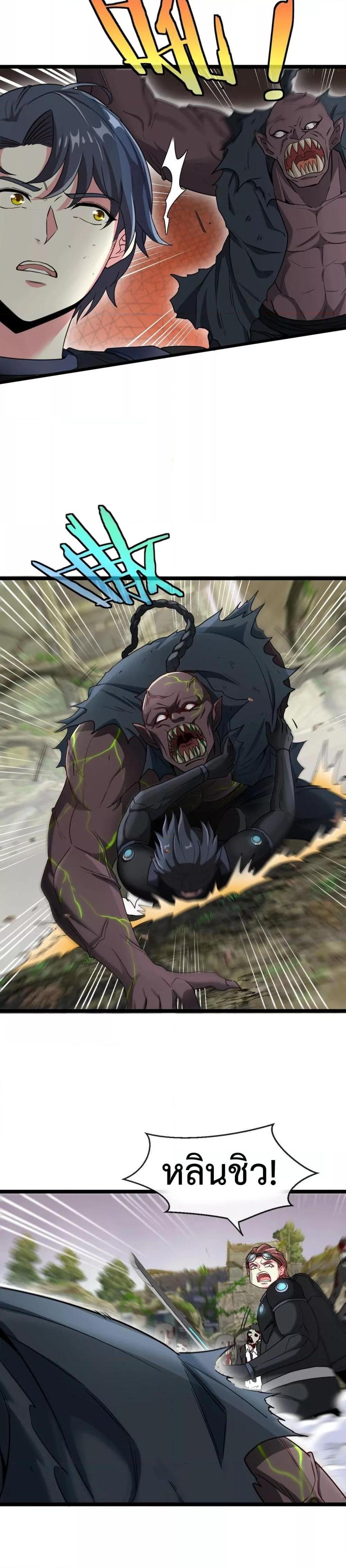 Super God System à¸£à¸°à¸šà¸šà¸­à¸±à¸žà¹€à¸à¸£à¸”à¸£à¸°à¸”à¸±à¸šà¹€à¸—à¸ž à¸•à¸­à¸™à¸—à¸µà¹ˆ 3 (25)