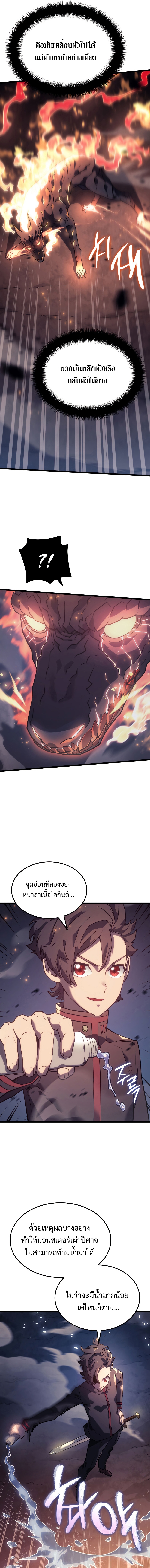 Return of the Iron Blooded Hound 5 03