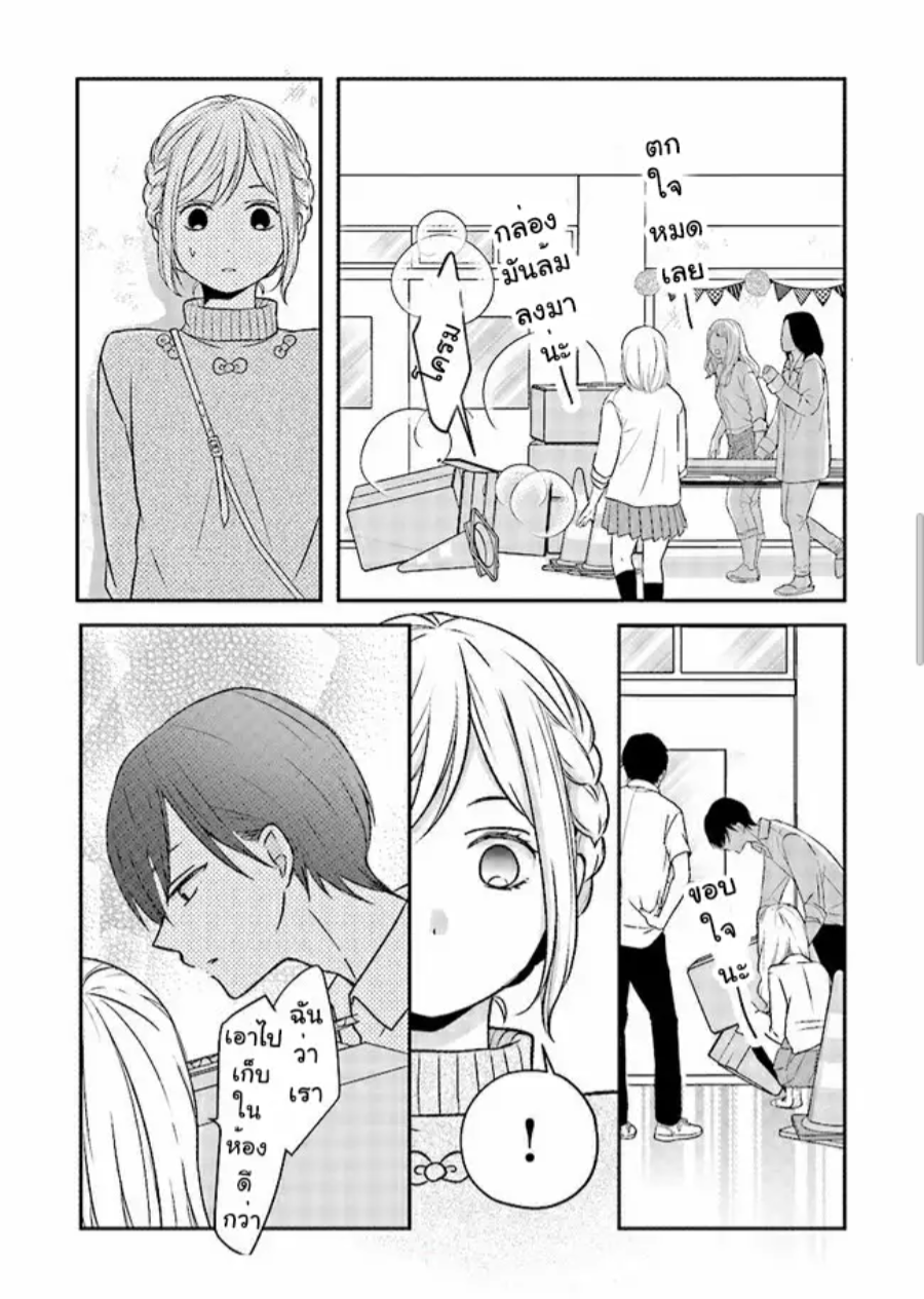 Yamada kun to Lv999 no Koi wo Suru 22 (6)