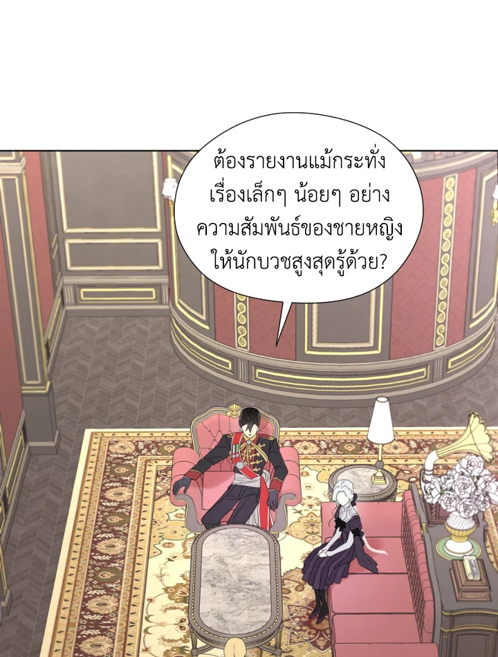 I Became the Male Lead’s Stepmother 41 025