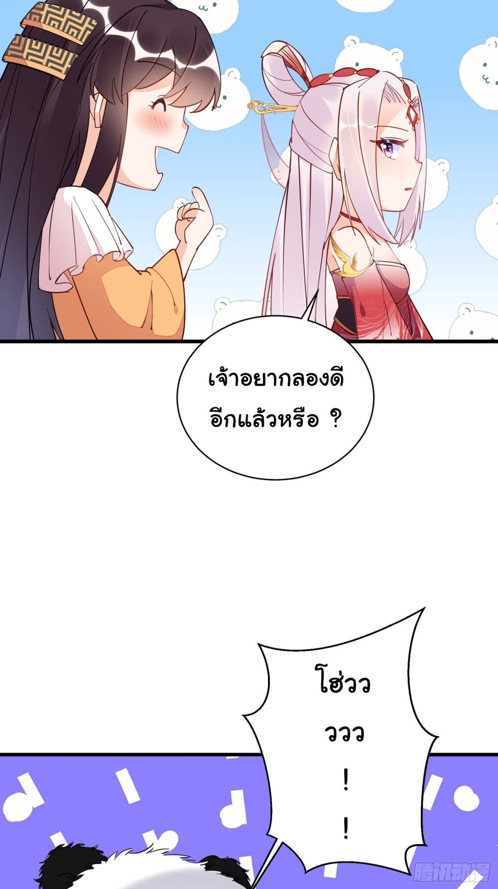 Cultivating Immortality Requires a Rich Woman à¸•à¸­à¸™à¸—à¸µà¹ˆ 139 (9)