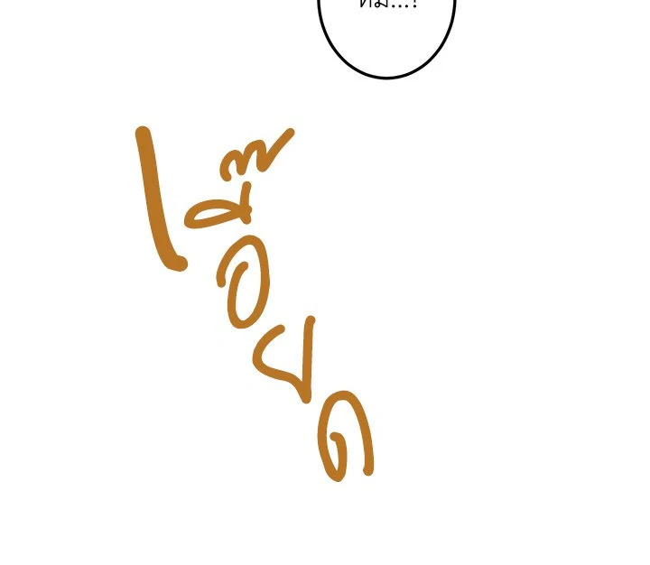 This Is an Obvious Fraudulent Marriage 14 022