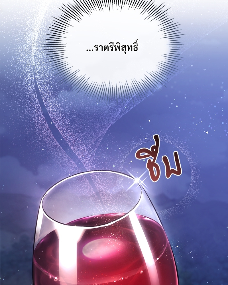 Shadowless Night ตอนที่ 11 115