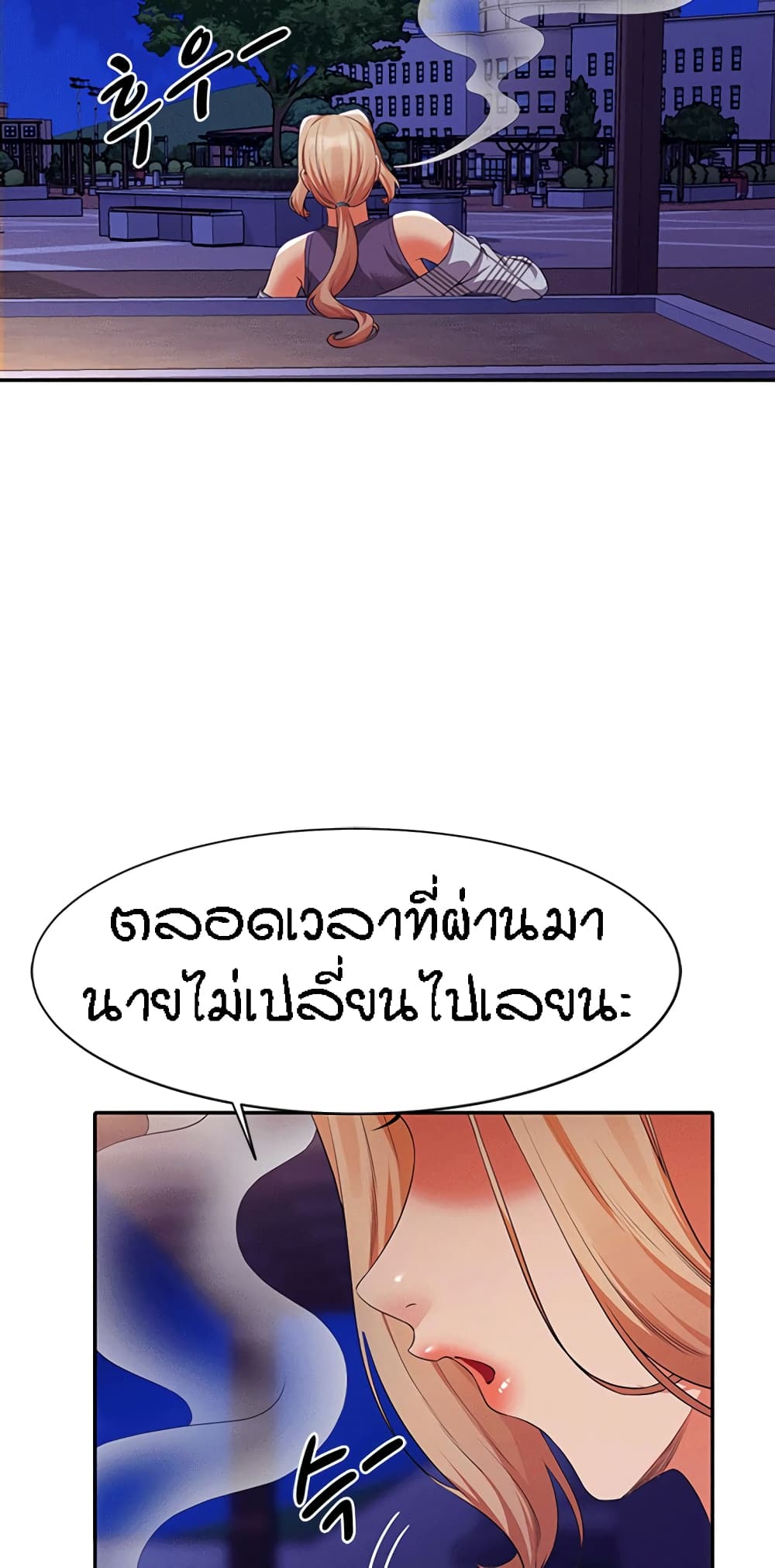 Is There No Goddess in My College 62 49