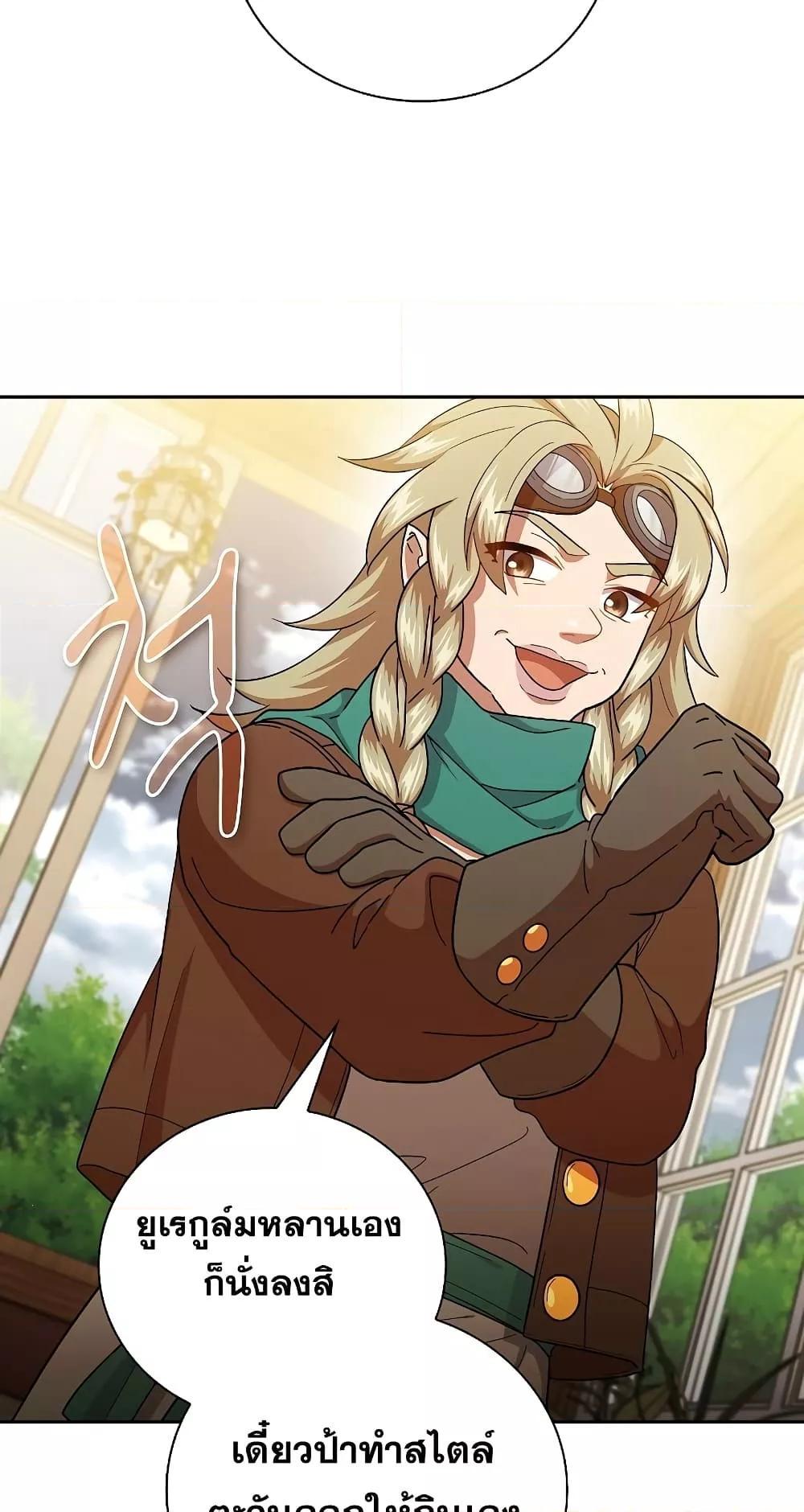Life of a Magic Academy Mage 36 39