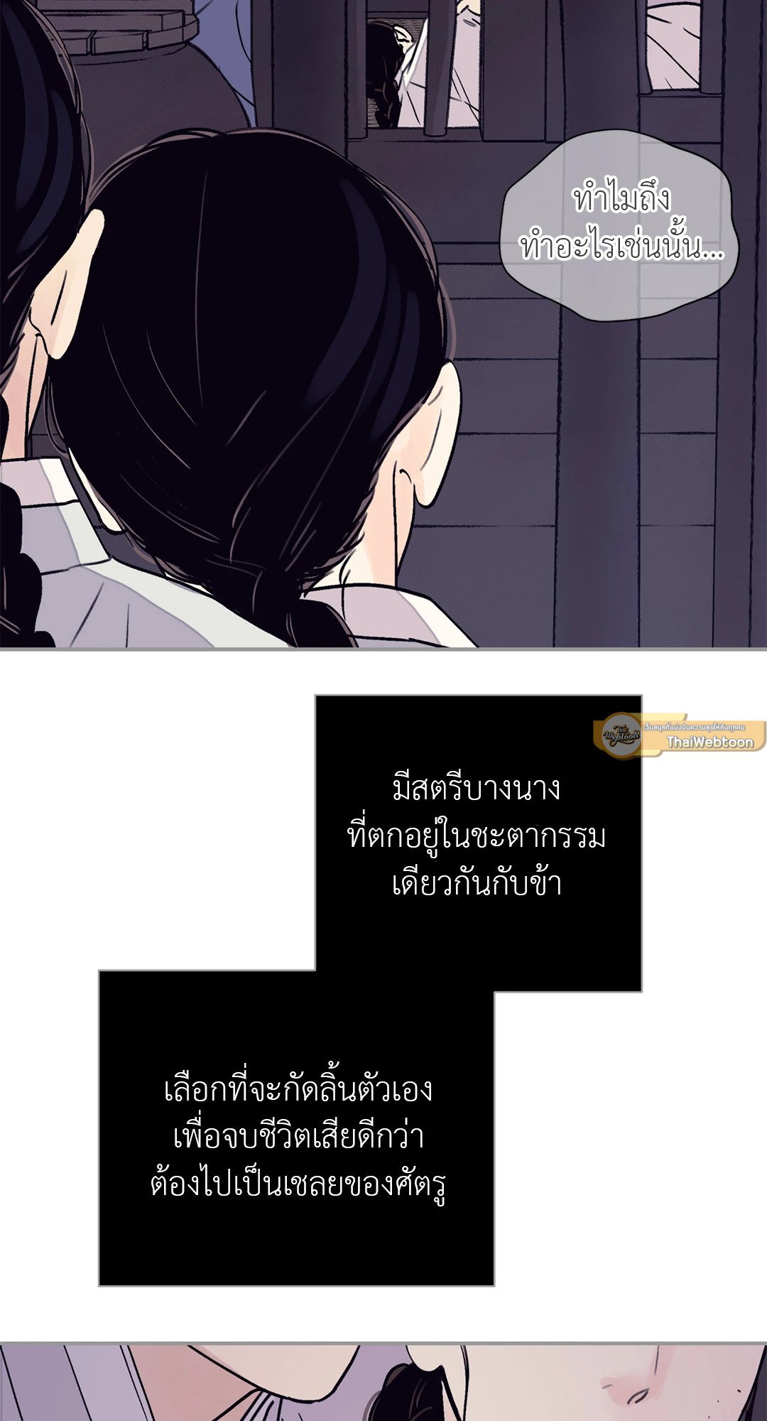 บุปผาซ่อนดาบ 19 05